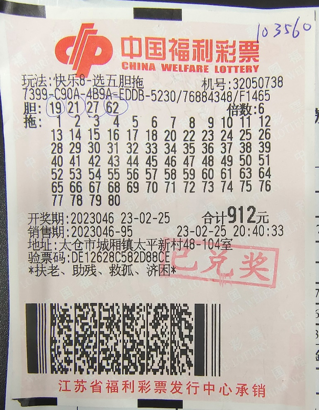 10问中国福利彩票‘选5’玩法真的被取消了吗？