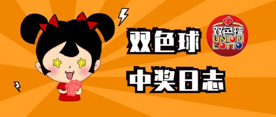 2013年双色球第9期开奖结果揭晓，幸运数字引领新春好运