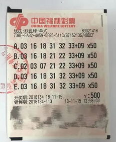 2019年双色球第34期开奖揭晓，幸运数字背后的故事与彩民心声