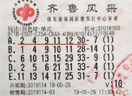 2016年双色球开奖结果，梦想与幸运的碰撞