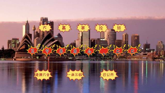 2019年澳门六开彩，老玩家的心路历程与经验分享