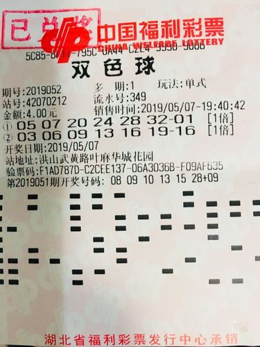 2043年1月7日，揭秘双色球第86期开奖结果——梦想与现实的碰撞