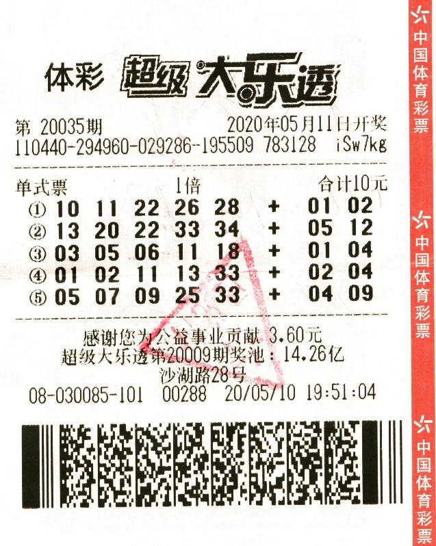 探索安全便捷的购彩新方式，彩票官网购买平台指南