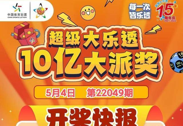 大乐透中十一有奖吗？揭秘彩票游戏中的惊喜与概率