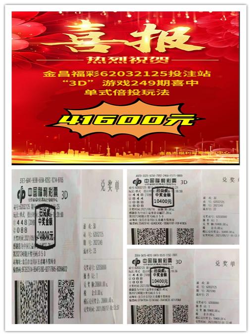 最近3D开奖查询，揭秘彩票背后的数字游戏