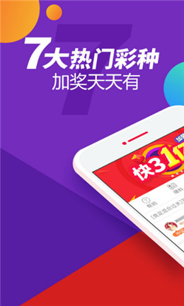 七星彩特区论坛最新版本更新内容详解