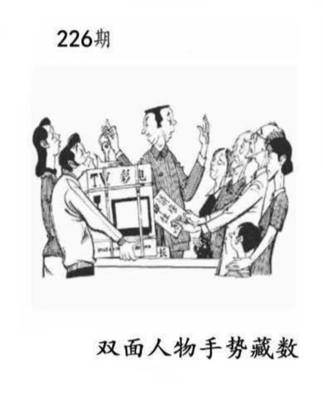 彩易3D藏机图，揭秘数字背后的神秘与乐趣
