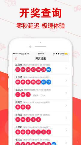 河北十一选五