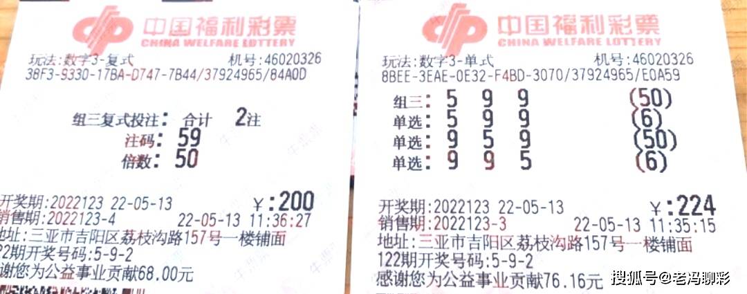 3D直选，一注中的惊喜与期待