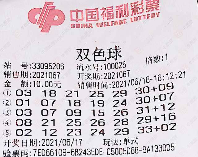 双色球 第10页