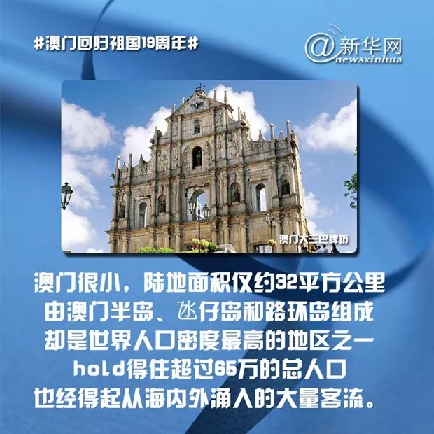 澳门629573资料大全版，揭秘澳门的多元魅力与文化深度（含注意事项）