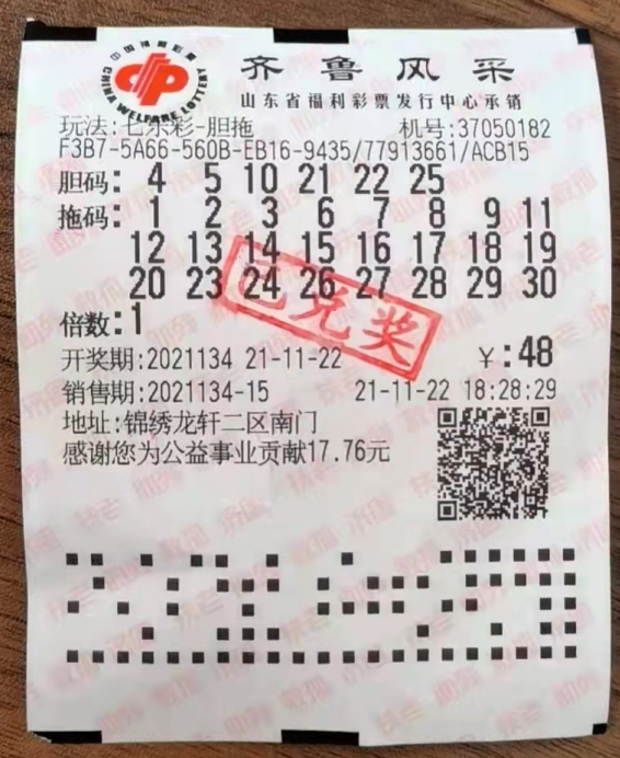 2019年双色球开奖回顾，揭秘第43期的幸运数字与彩民心声