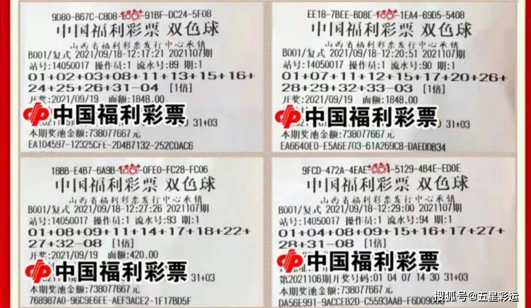 揭秘双色球第48期开奖号码，数字背后的幸运与期待