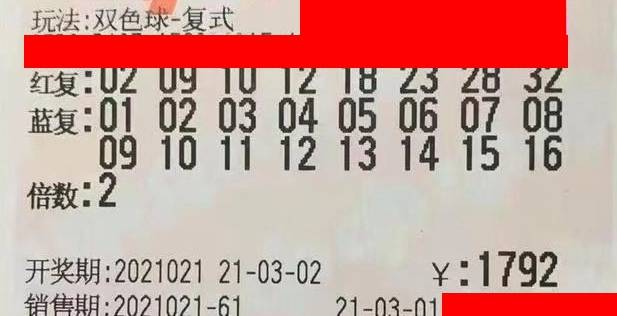 2016年双色球第48期开奖揭晓，梦想与幸运的碰撞