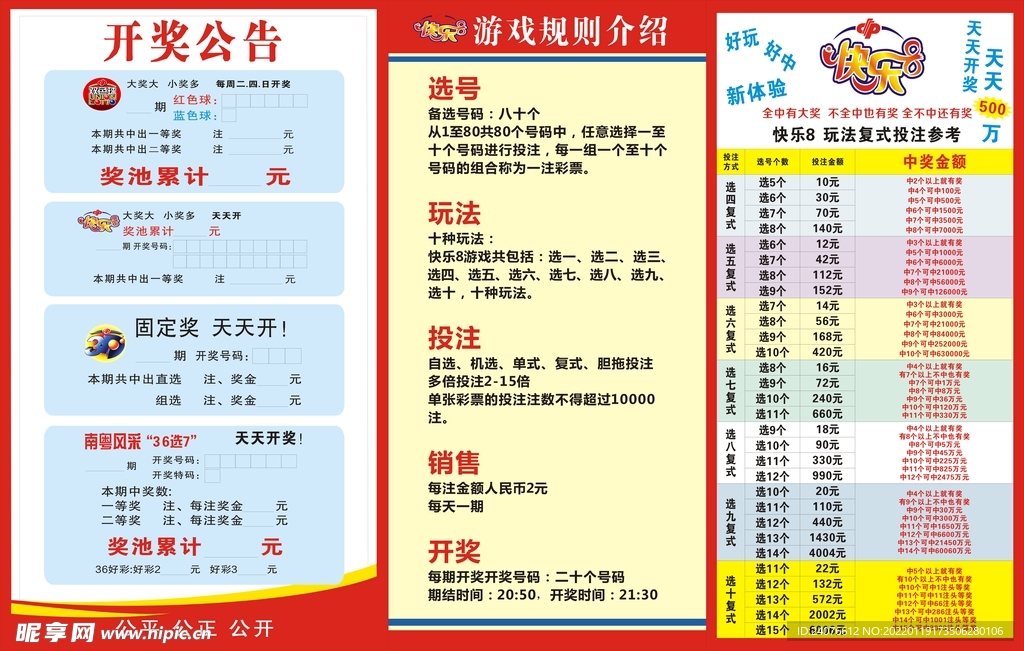 3D字谜图迷总汇，福彩的智慧与乐趣