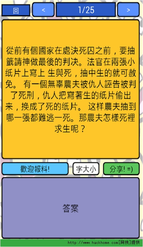 今日黑圣手字谜揭秘，智慧与趣味的碰撞
