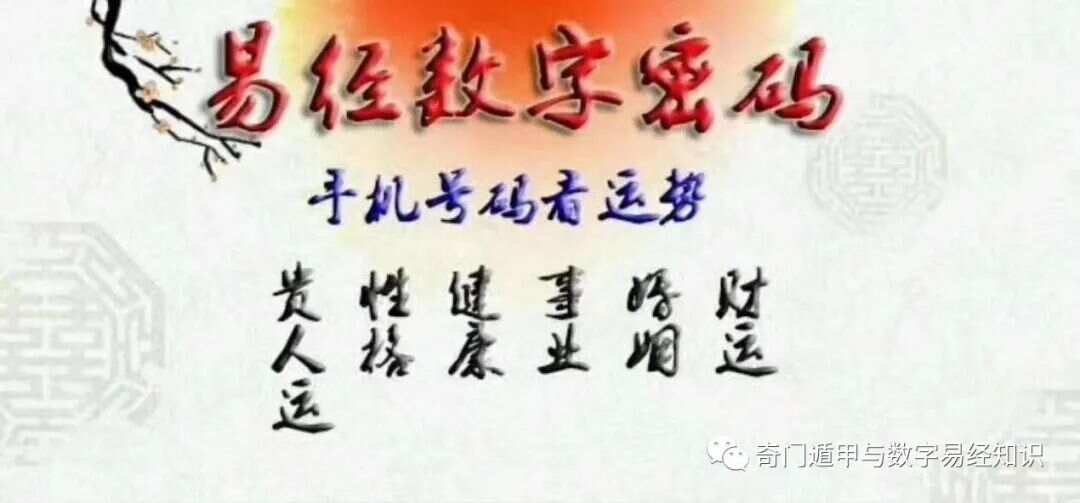手机号测吉凶，数字背后的命运玄机