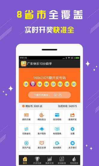 探索便捷与乐趣并存的体彩大乐透app，数字游戏的新纪元