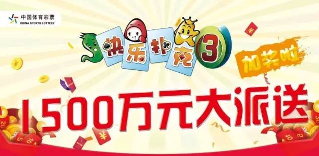 福彩3D乐采，探寻数字背后的奥秘与乐趣