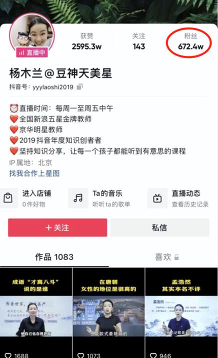 东方6+3