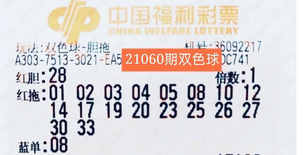 2018年双色球开奖揭晓，梦想与幸运的碰撞
