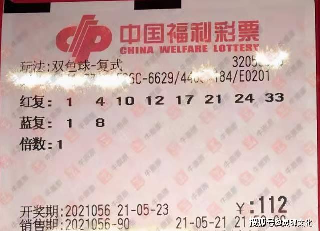 双色球23140期精选晒票——理性购彩，共享幸运时刻