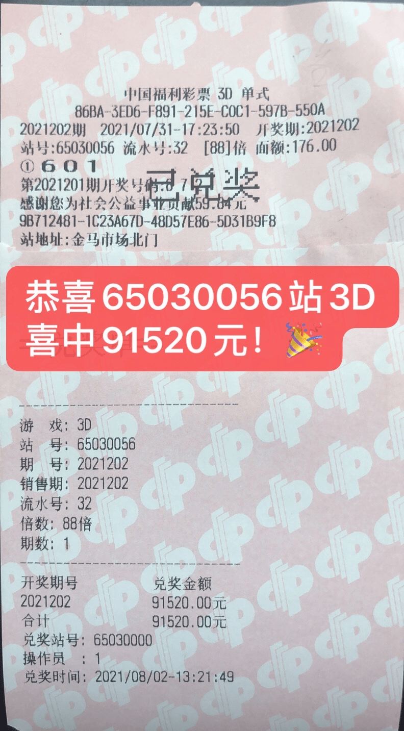 今晚揭晓，3D开奖结果查询，探寻您的幸运数字