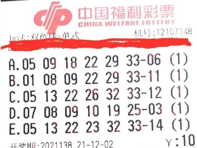 034期双色球历史开奖结果，回顾与解析