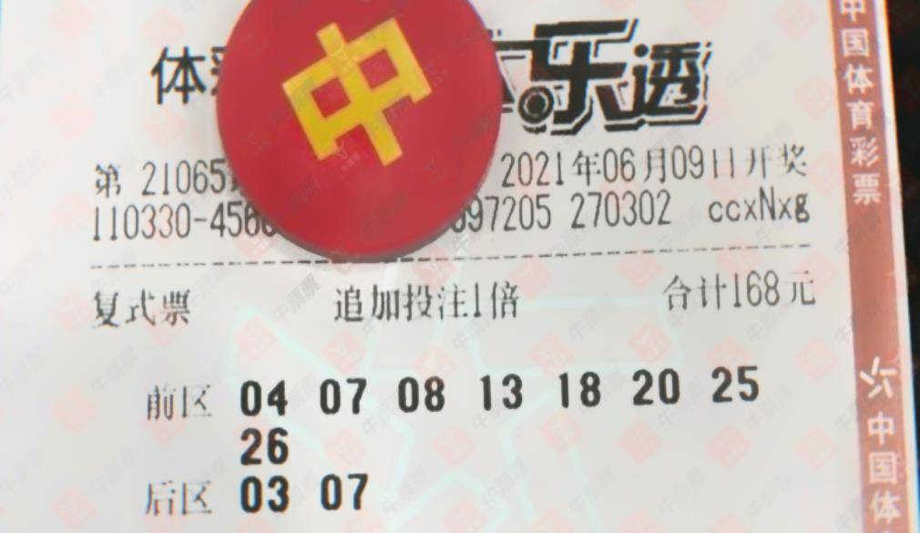2019年大乐透第37期，梦想与奇迹的碰撞——揭秘开奖结果背后的故事