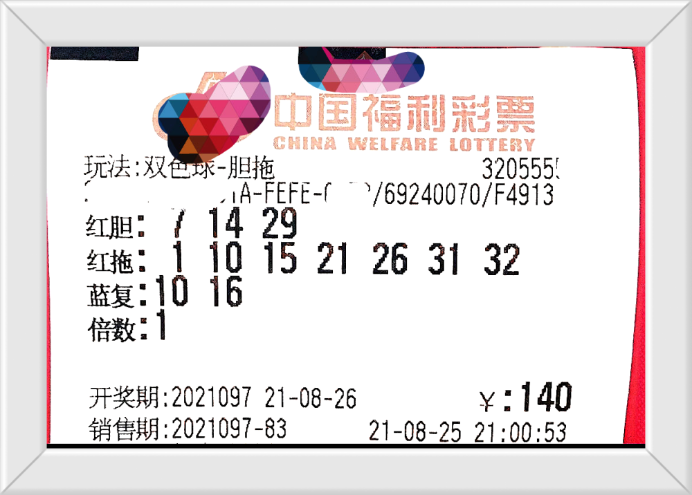 揭秘双色球第97期开奖号码的奥秘与彩民心声