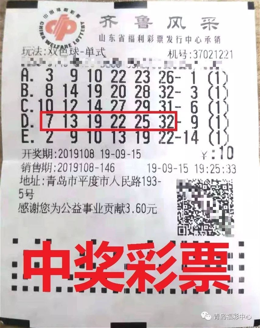 揭秘中国福利彩票双色球2014年第35期，梦想与现实的碰撞