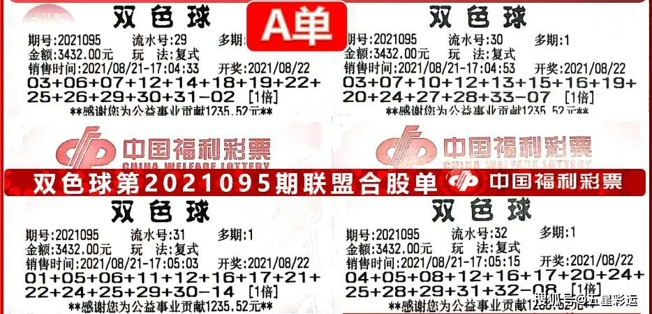 2013年7月4日双色球开奖结果揭晓，梦想与幸运的碰撞