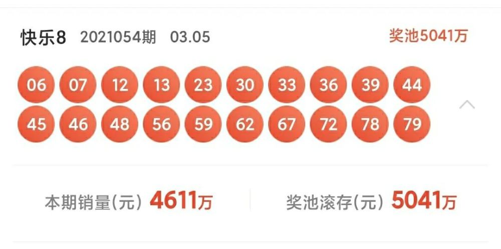 快乐十分，32期开奖结果揭秘与背后的故事