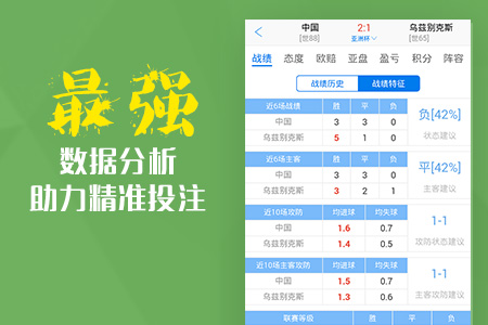 比分直播