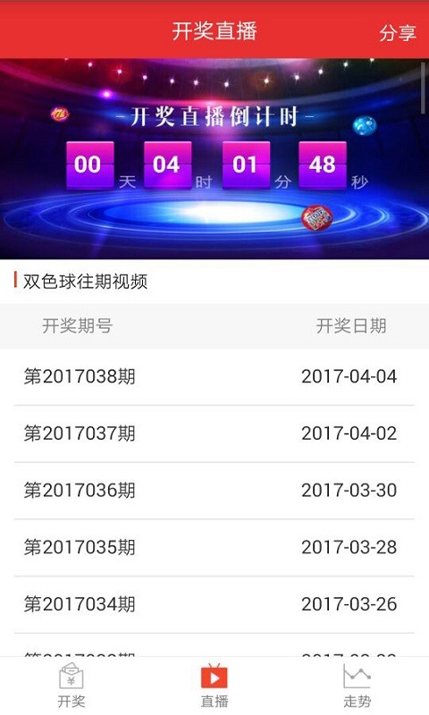 探索双色球复式投注的奥秘，揭秘智能开奖计算器