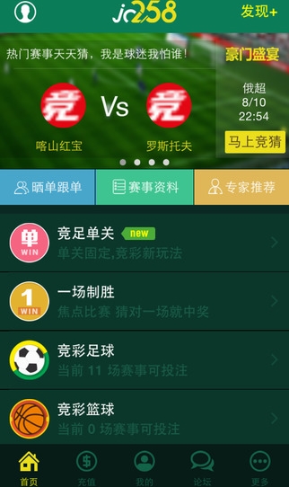 探索iOS平台上的优质足球彩票下单体验，精选足彩应用评测