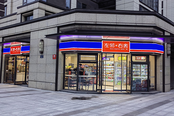左邻右舍便利店，社区生活的温馨驿站
