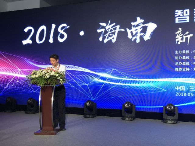 海南七星论坛，汇聚智慧，共谋发展新篇章