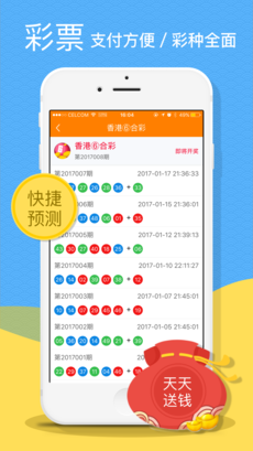 3D新彩网福彩票的魅力与风险——理性购买，享受生活