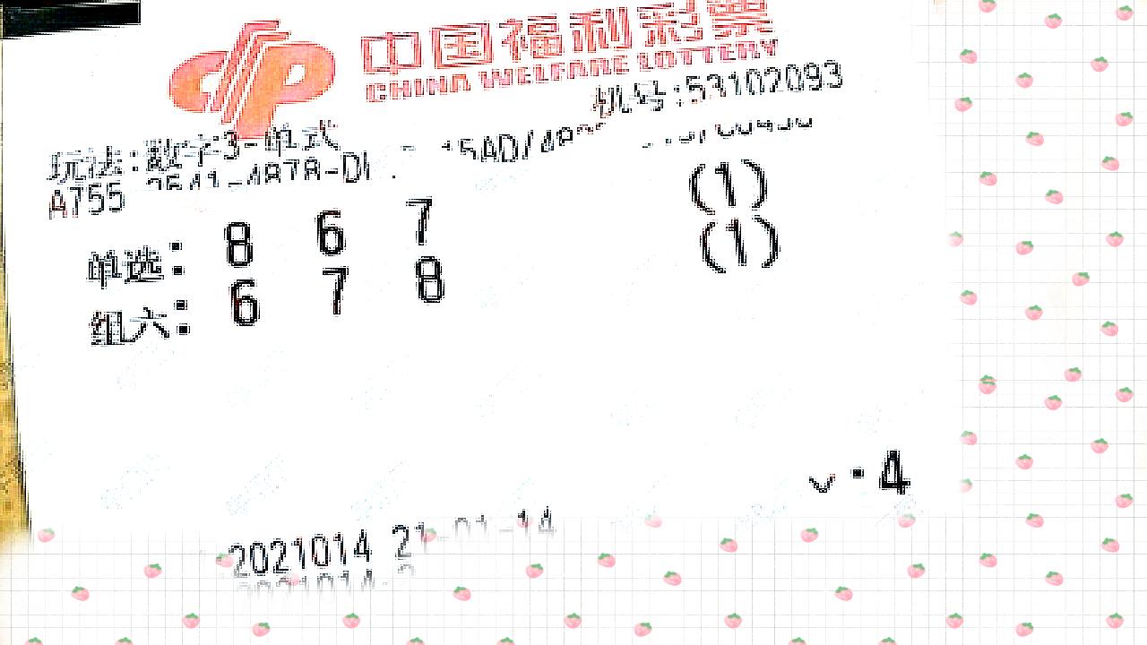 3D今晚开奖结果视频直播，揭秘数字与幸运的瞬间交汇