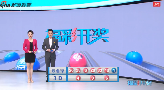 直播揭秘，双色球开奖号码结果公布全流程