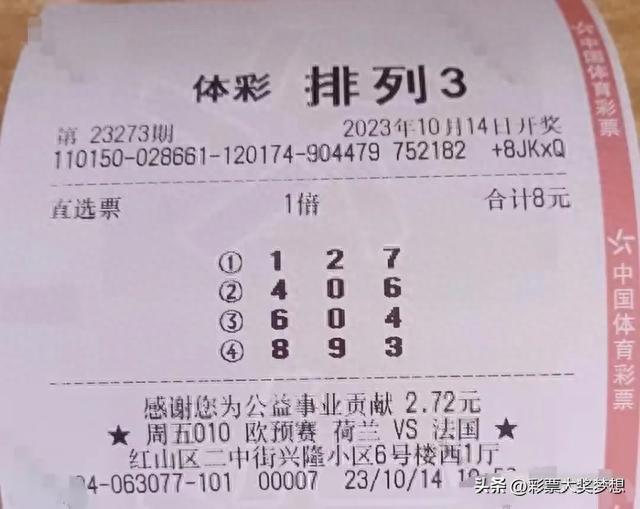 排列三开奖号码