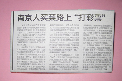 江苏七位数，揭秘中国彩民的幸运之地