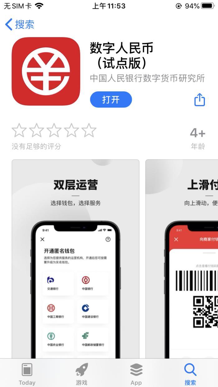 福彩查询中奖APP，便捷、高效与安全的购后体验