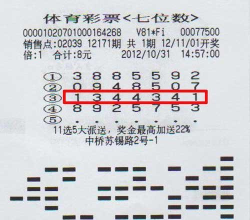揭秘四肖八码中特期期的精准预测与理性分析四肖八码中特期期准精选资料丿做牛做马