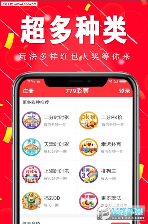 福彩app软件，便捷、安全与创新的购采新体验