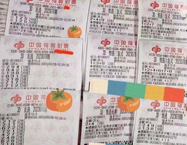 3D彩票，理性参与，享受乐趣