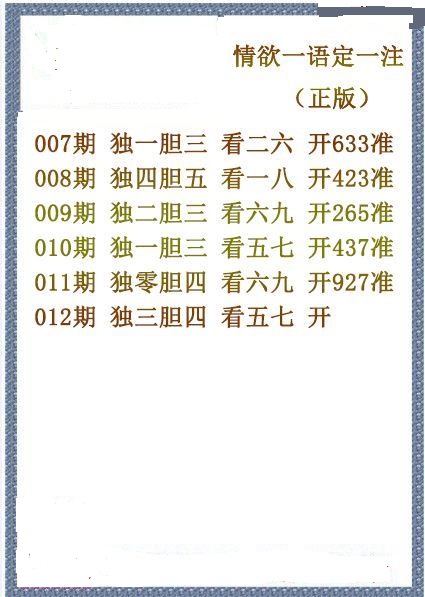 2046年新澳门王中王的传奇，揭秘未来赌场风云2024年新澳门王中王资料第152期
