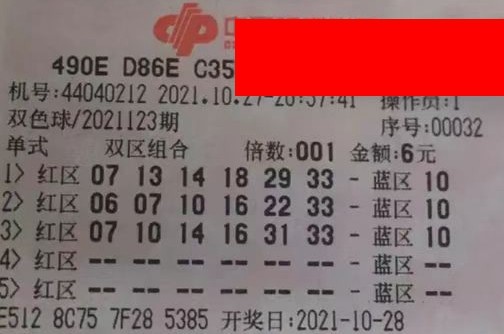 2019年双色球第4期开奖揭晓，幸运数字点亮梦想之夜