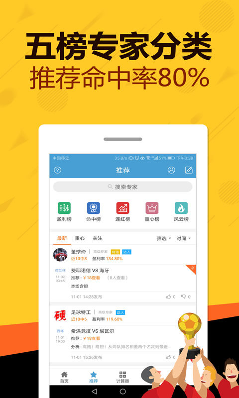 福彩走势图APP官方免费下载，解锁彩票预测新体验